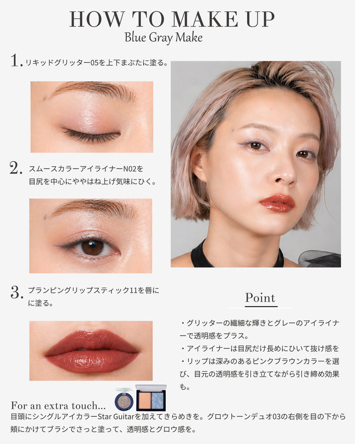期間限定15％OFF】DIDION. Blue Air Line SET